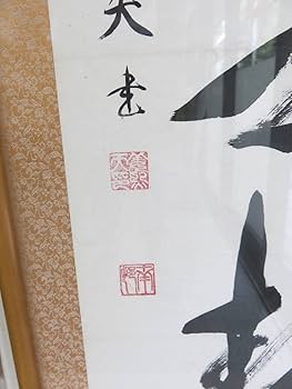 No4391 扁額装　寺院旧蔵品　韓国　鄭鎮弘　四字書　絹本　古美術　送料無料 No4391 扁額装 寺院旧蔵品 韓国 鄭鎮弘 四字書 絹本 古美術 送料